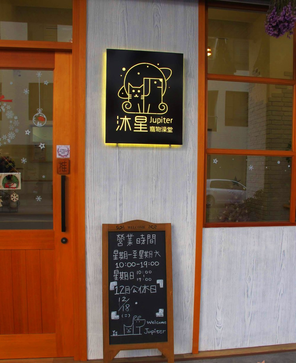 店面
